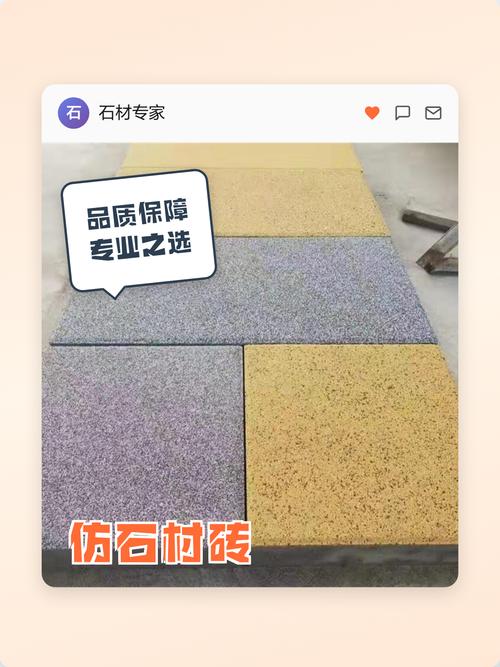 仿石材砖厂家及产品优势解析